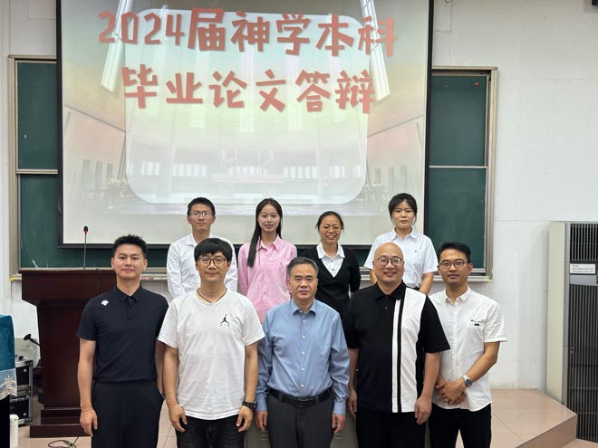 ������ѧԺ2024����ѧ���Ʊ�ҵ���Ĵ��˳������